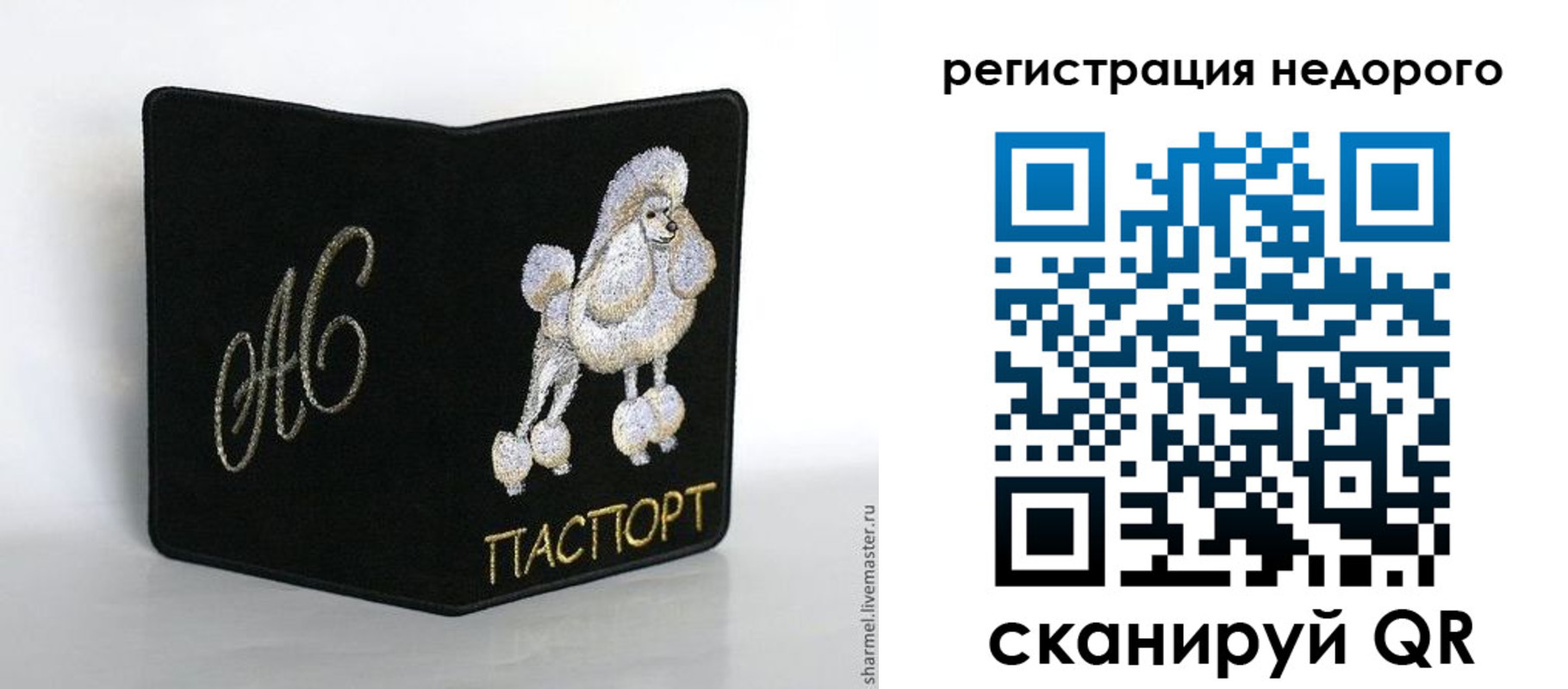 прописка в квартире в Оби