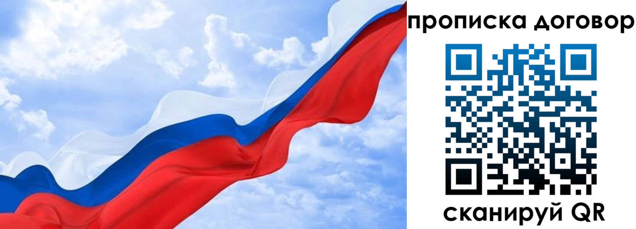 прописка для работы в Оби